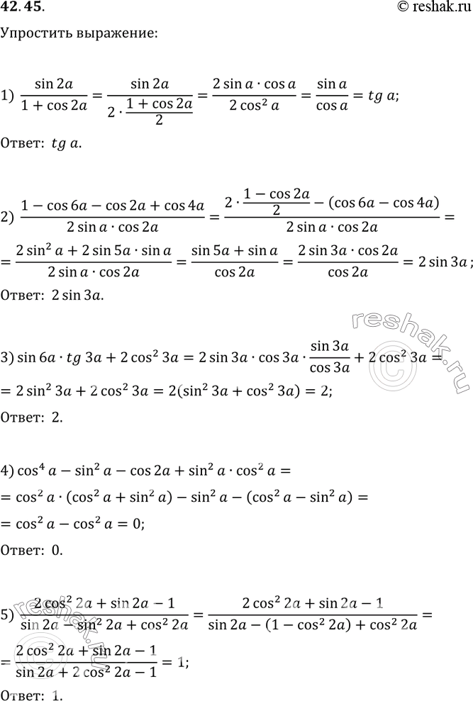 Изображение 42.45. Упростите выражение:1) sin(2a)/(1+cos(2a));2) (1-cos(6a)-cos(2a)+cos(4a))/(2sin(a)cos(2a));3) sin(6a)tg(3a)+2cos^2(3a);4)...