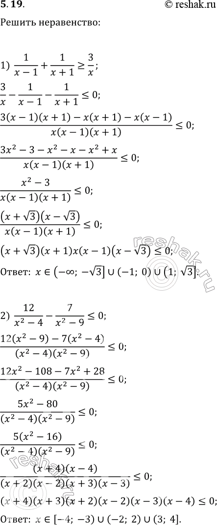 Изображение Упр.5.19 ГДЗ Мерзляк 10 класс Базовый уровень